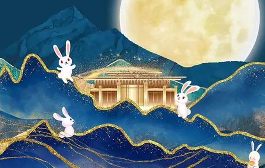 中秋佳節至，祝您闔家歡樂(lè )