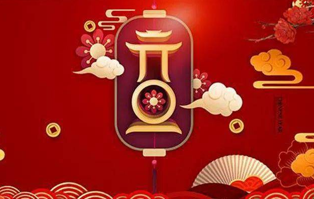 祝你元旦快樂(lè )，萬(wàn)事如意！